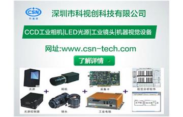 知道被測物的長、寬、高以及要求的測量精度，如何來選擇CCD相機(jī)和工業(yè)鏡頭