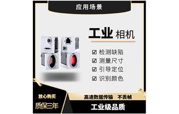 工業(yè)相機(jī)選型環(huán)節(jié)第3步： 芯片類型、快門技術(shù)、幀速率
